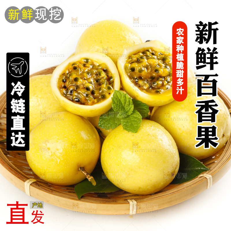 篮子里装着台湾黄金百香果