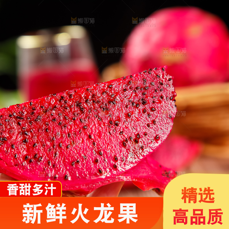 木板上的新鲜火龙果