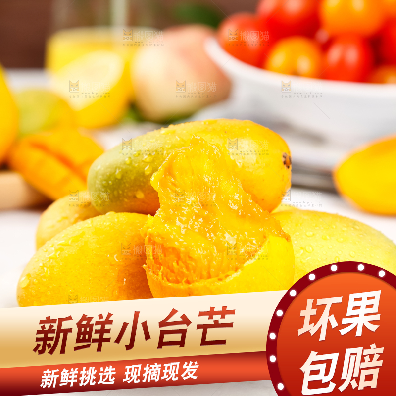 盘子里装着小台农芒果