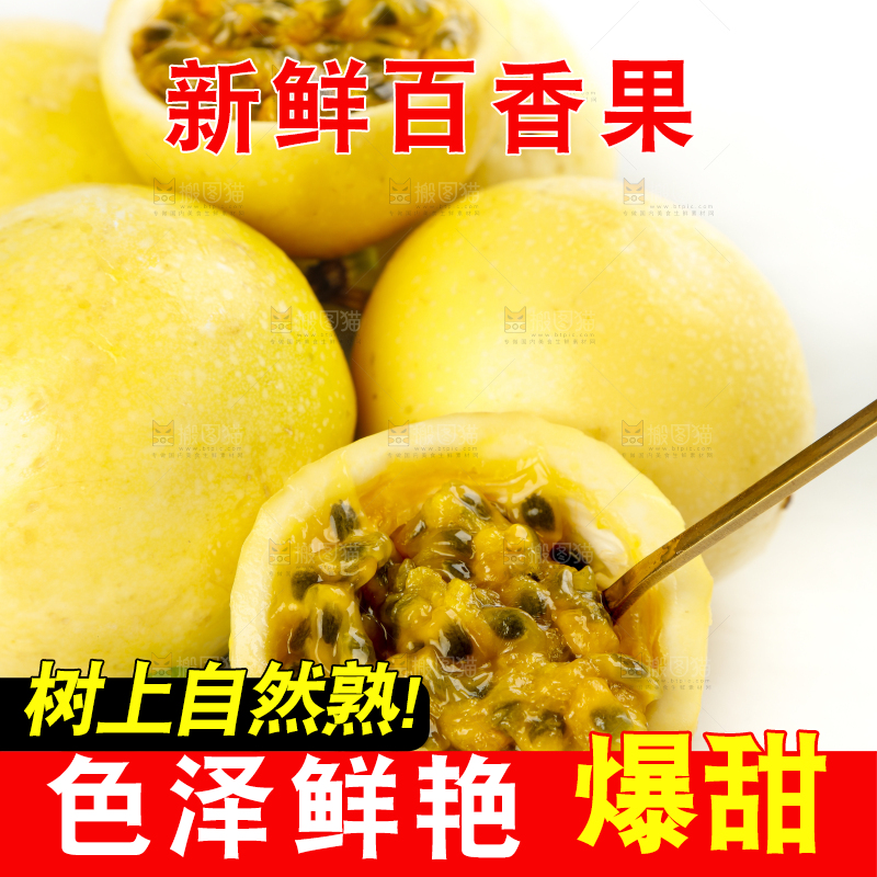 白底上的黄金百香果