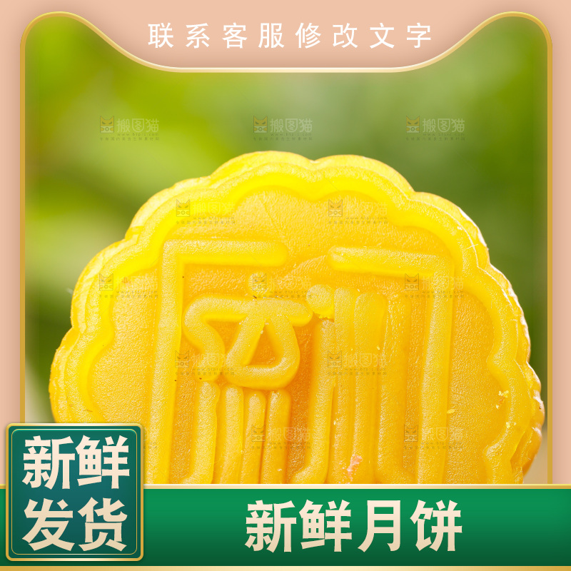 浅底上的流沙蛋黄月饼