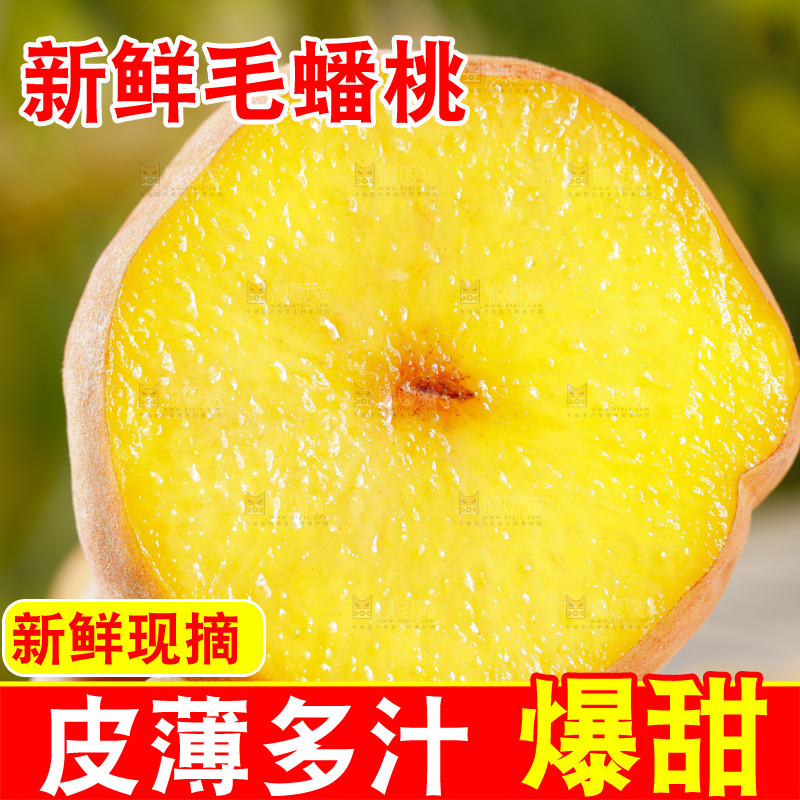 手里拿着蟠桃果肉