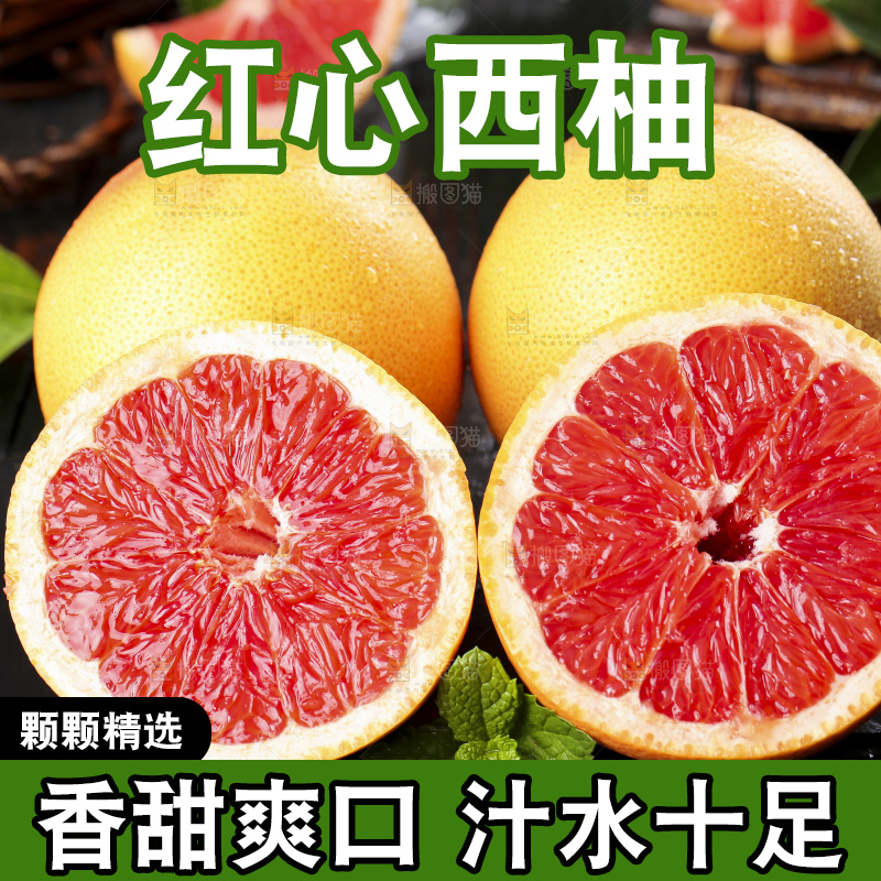 石板上放着葡萄柚