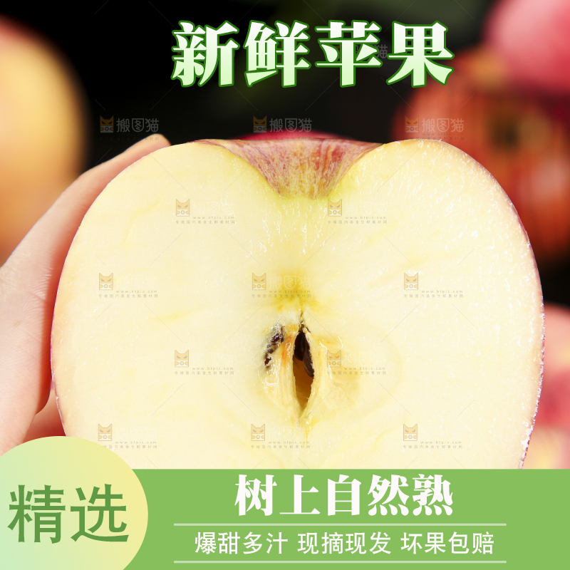 手里拿着新鲜苹果