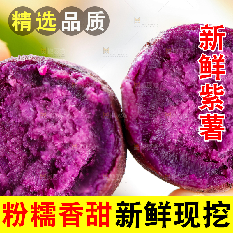 手里拿着香薯