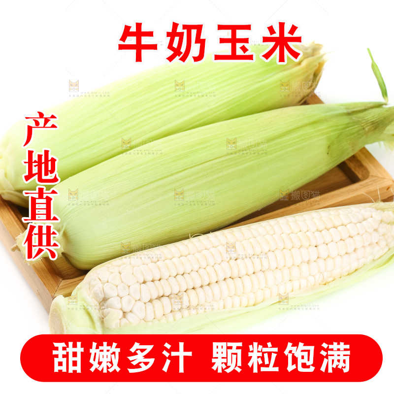 木盘子里放着甜玉米