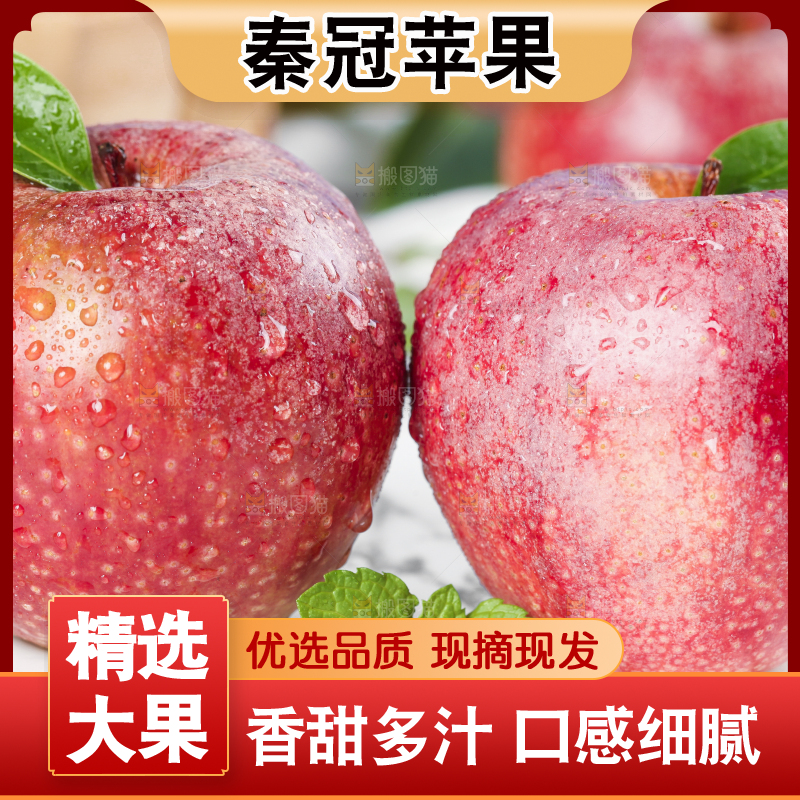 浅底上摆放着秦冠苹果