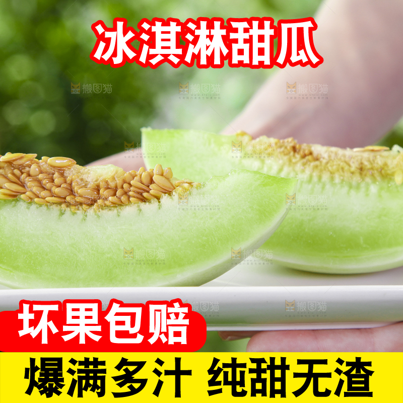 手里拿着玉菇香瓜