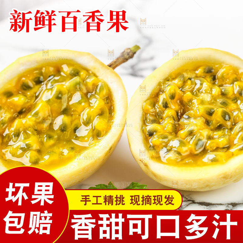 浅底上的黄金百香果