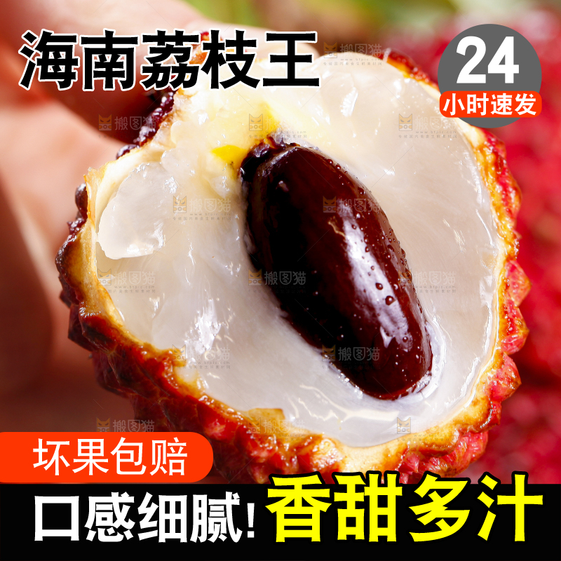 手里拿着荔枝王