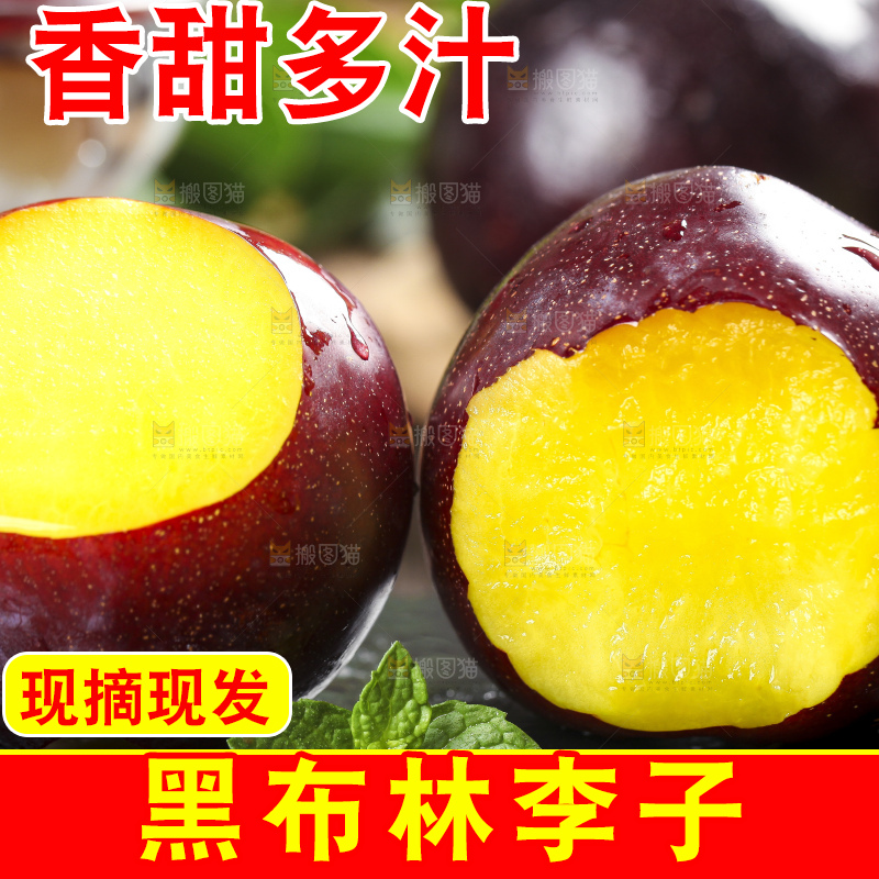 黑底上放着黑李子