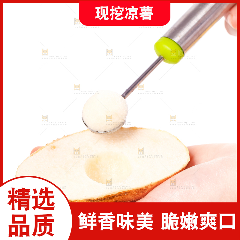 手里拿着凉薯