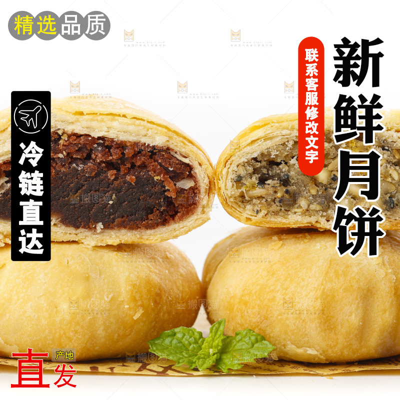 白底上摆放着一堆苏式月饼