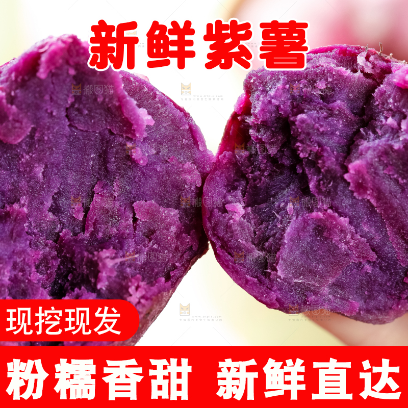 手里拿着香薯