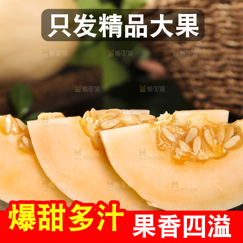 黑底上摆放着东方蜜瓜