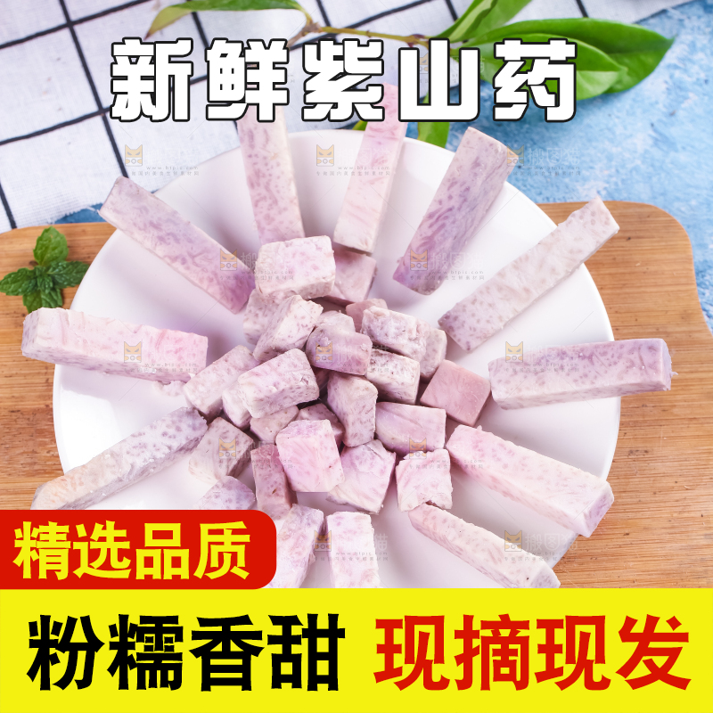木底上放着荔浦芋头