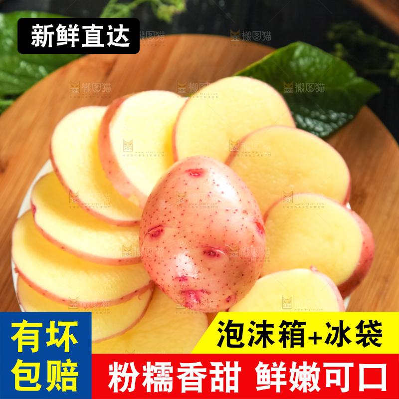 盘子里装着土豆
