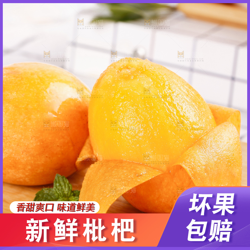 木底上摆放着枇杷果