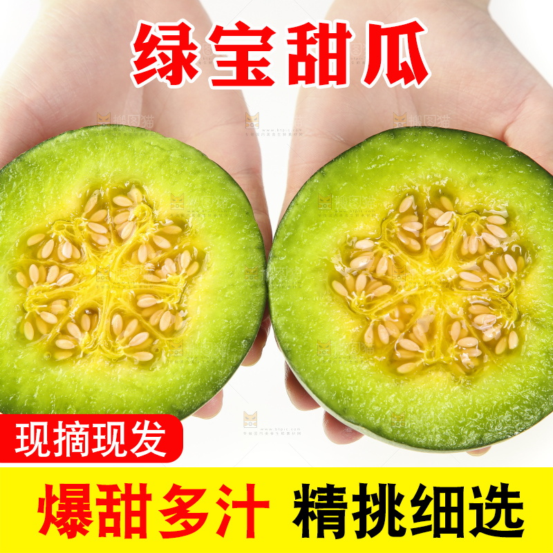 手里拿着绿宝石瓜
