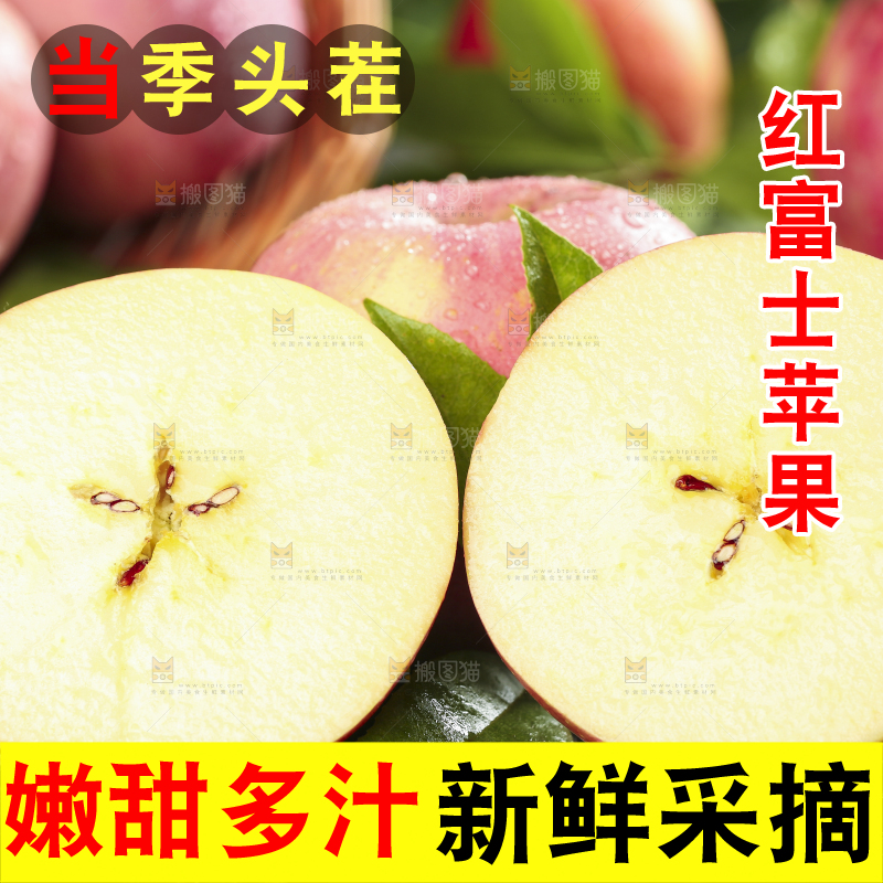 黑底上放着条纹苹果