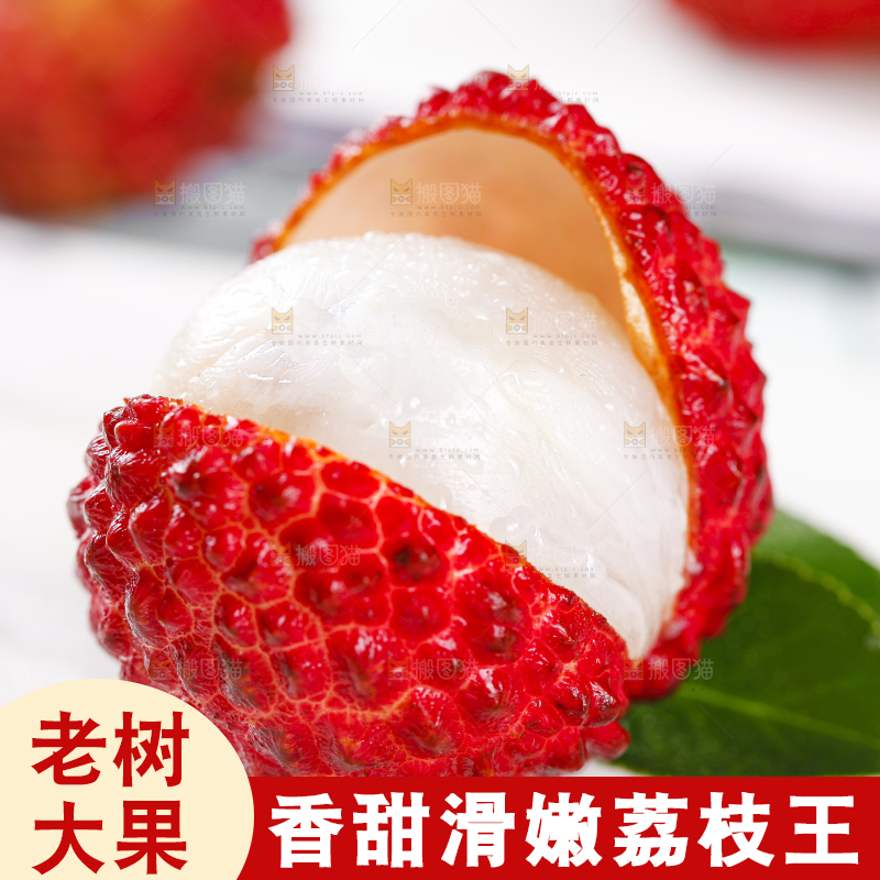 白底上摆放着火山荔枝王