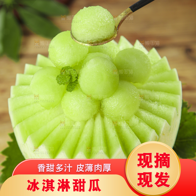 手里拿着玉菇蜜瓜