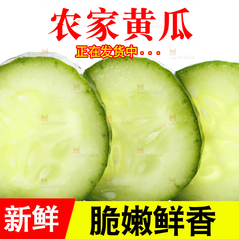 白底上放着切片的小黄瓜