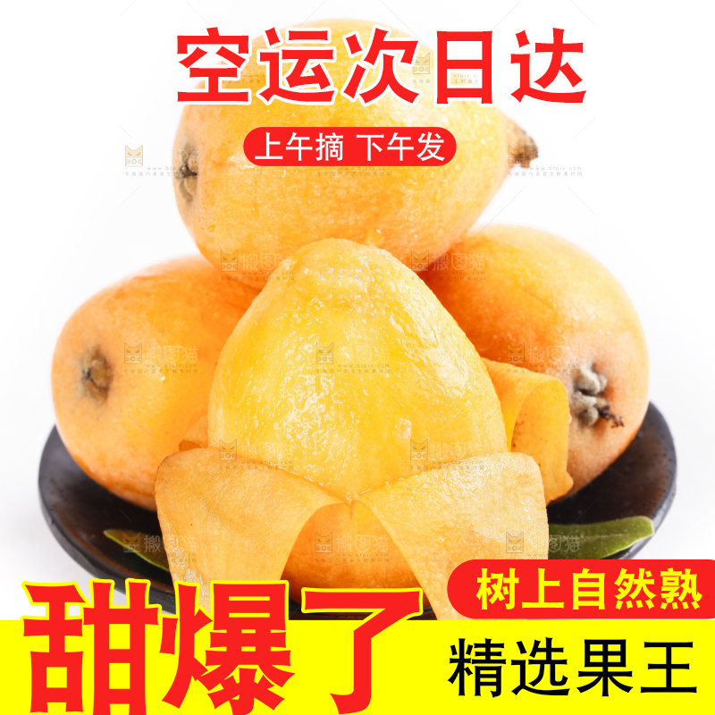 碟子里装着新鲜枇杷