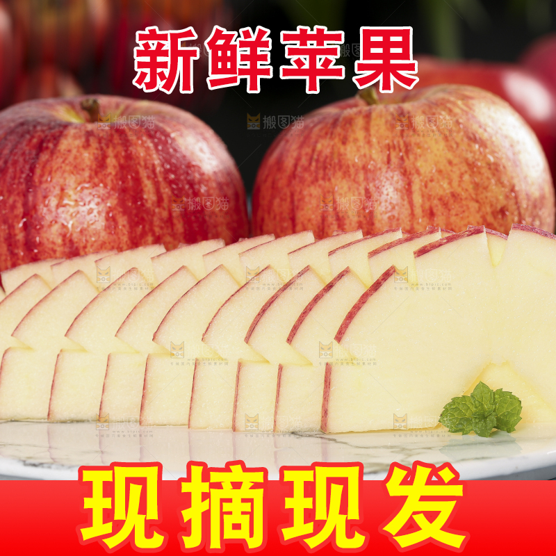 亮底上盘子里装着山西红富士苹果