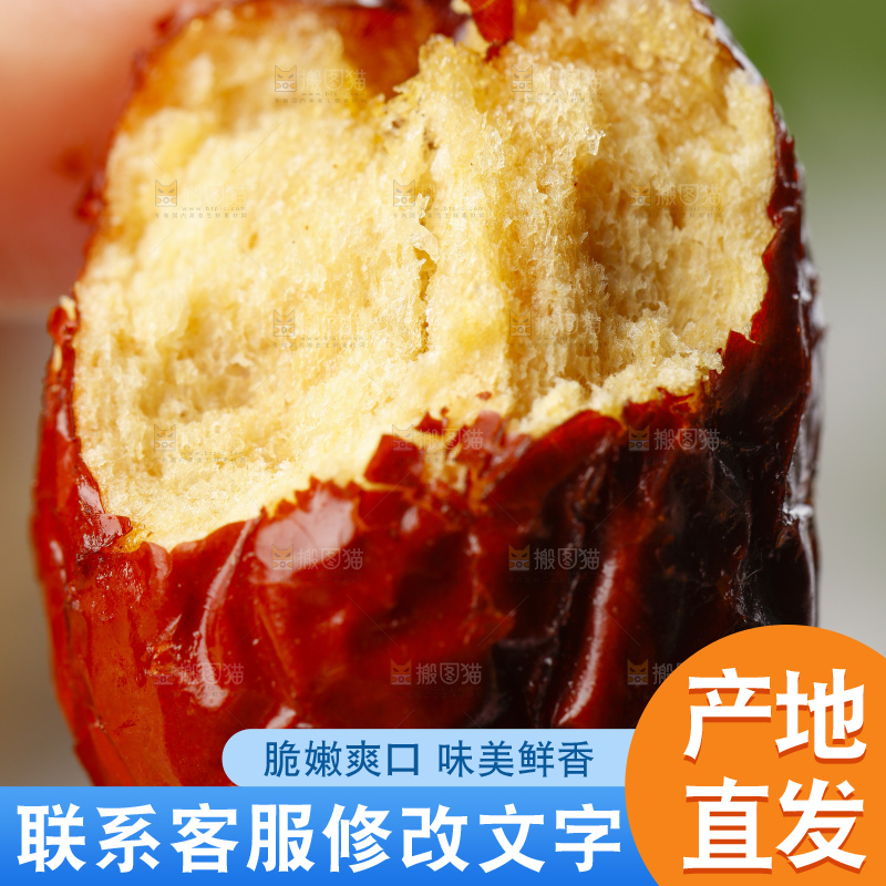 手里拿着香酥脆枣