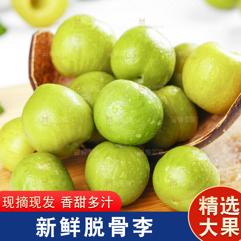 木板上摆放着贵州脱骨李
