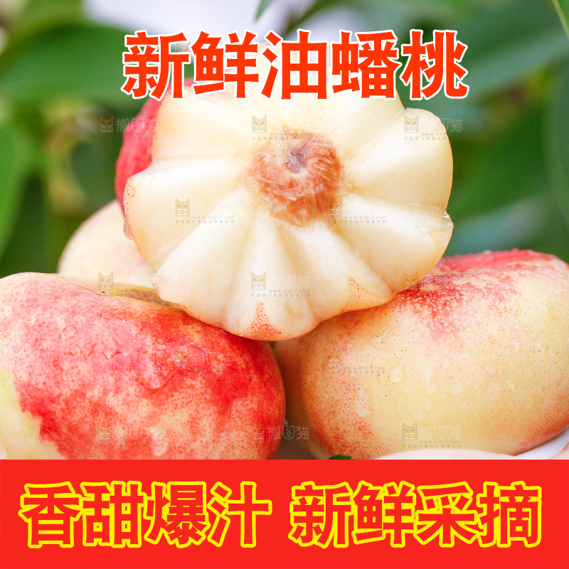 手里端着纽扣蟠桃