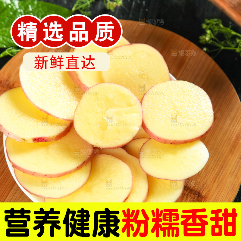 木板上摆放着红皮洋芋