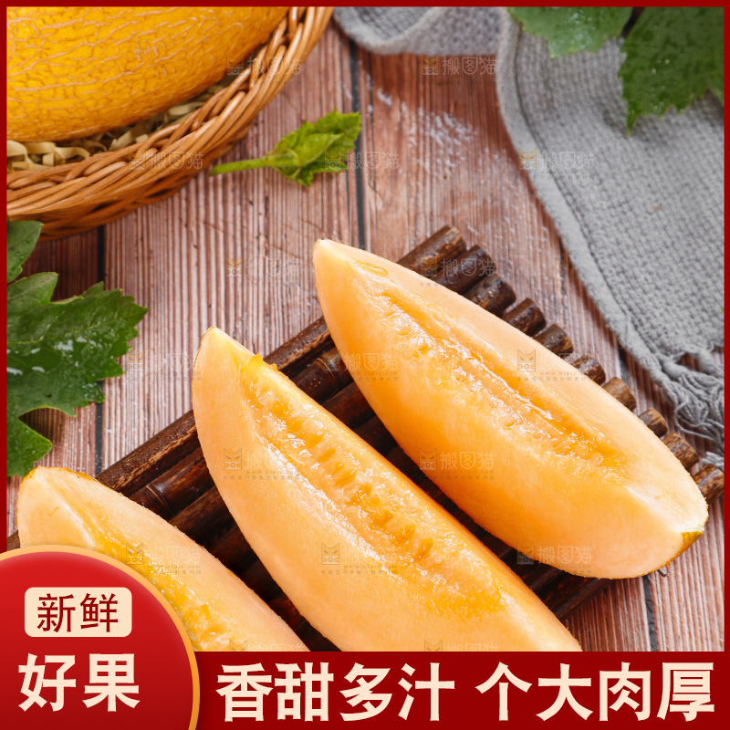 木底上摆放着黄皮哈密瓜