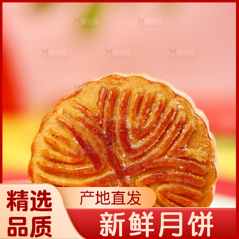 红底上的水果月饼