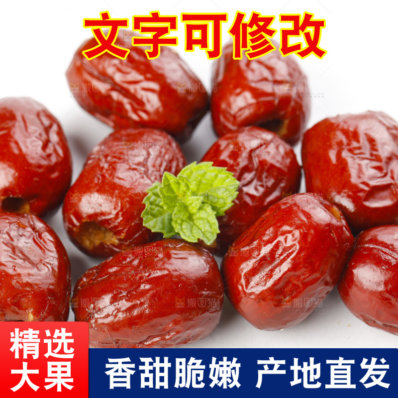 白底上摆放着香酥脆枣