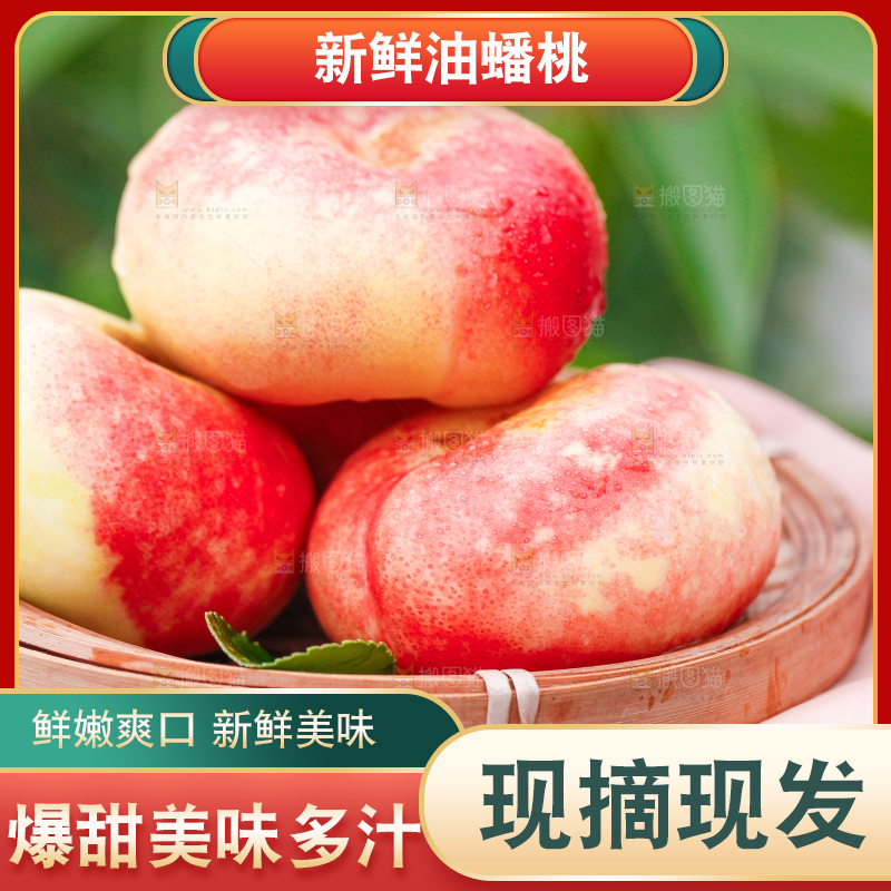 手里端着山东纽扣油蟠桃