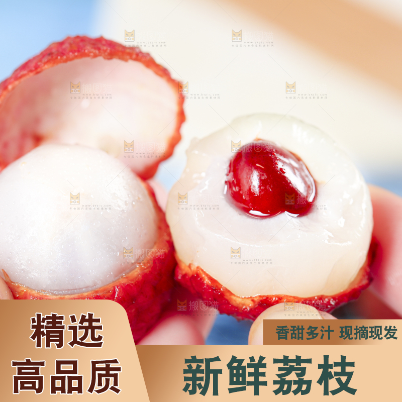 手里拿着鲜荔枝