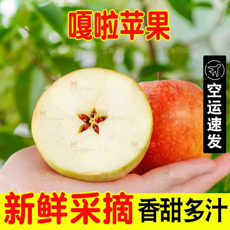 手里拿着嘎啦苹果
