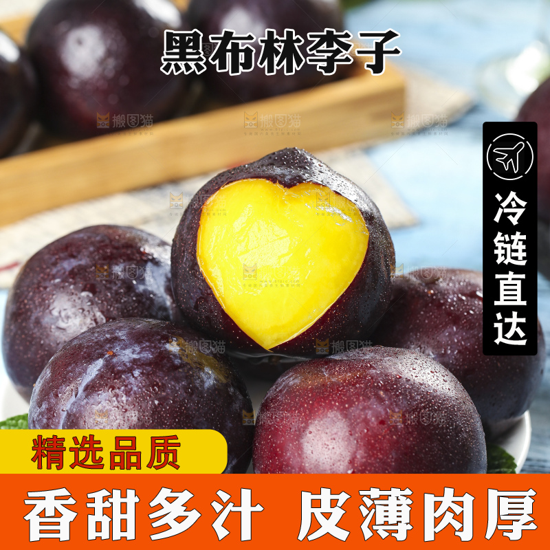 盘子里装着黑布李