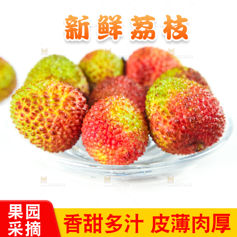 碟子里放着妃子笑荔枝