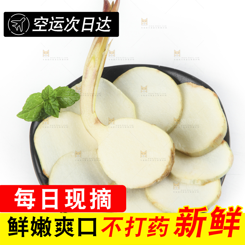 盘子里放着白慈菇