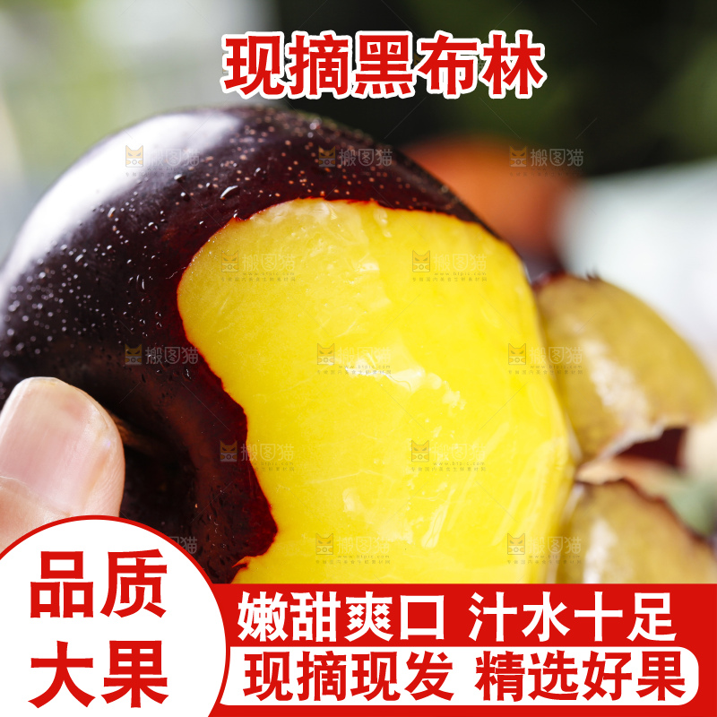 手里拿着黑李子