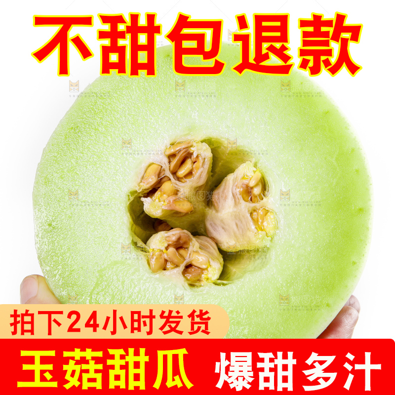 手里拿着玉菇蜜瓜
