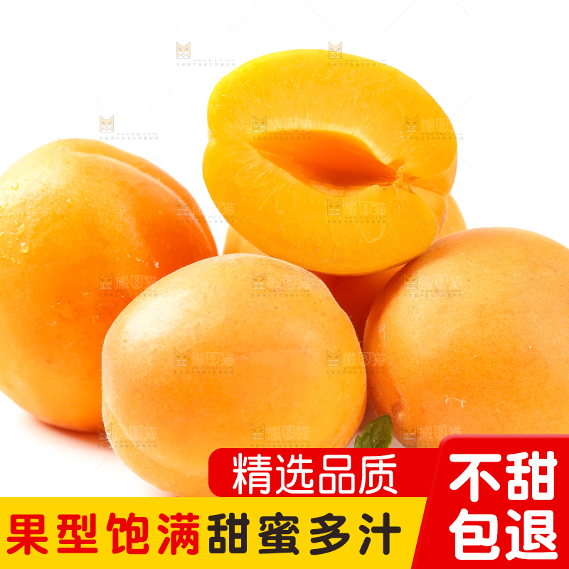 白底上摆放着酸甜杏子