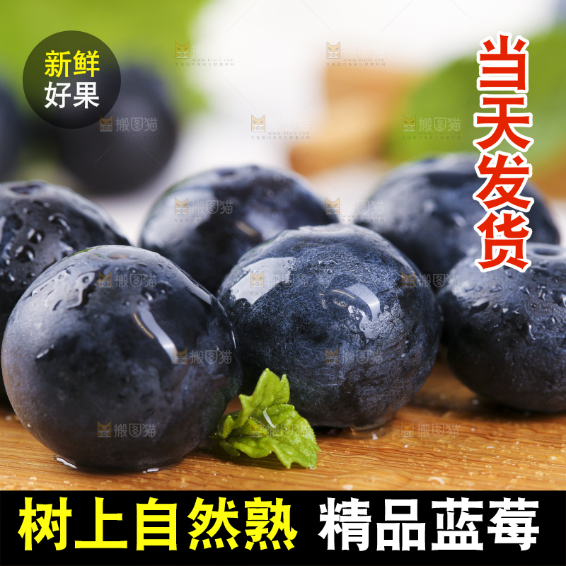 木底上摆放着进口蓝莓