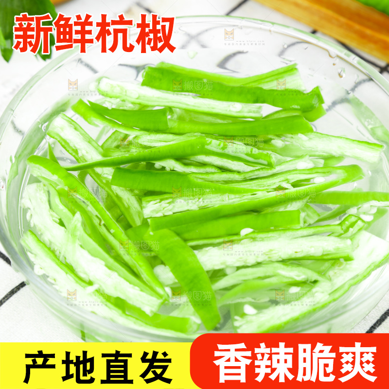 碟子里装着切好的杭椒