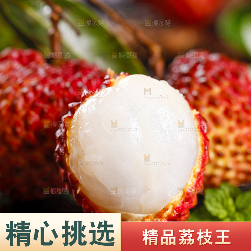 黑底上摆放着火山荔枝王