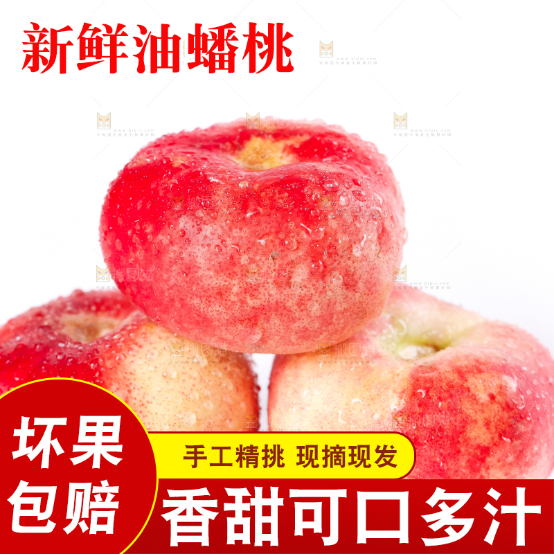 白底上摆放着纽扣蟠桃