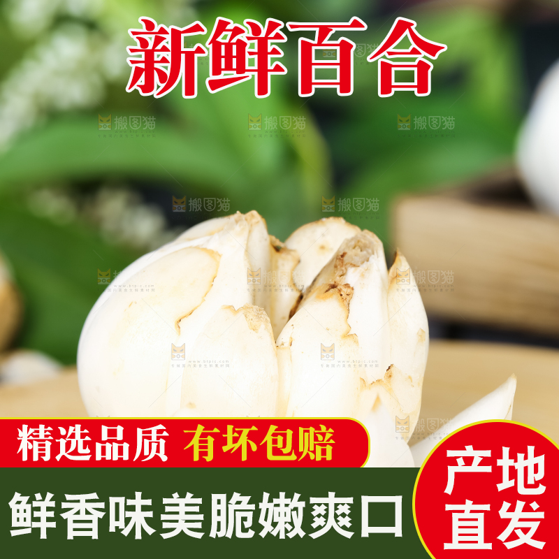 木板上放着甜百合